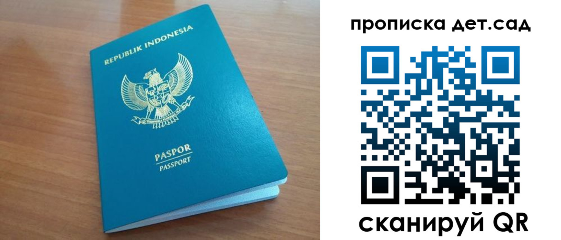 регистрация для дет. сада в Порхове