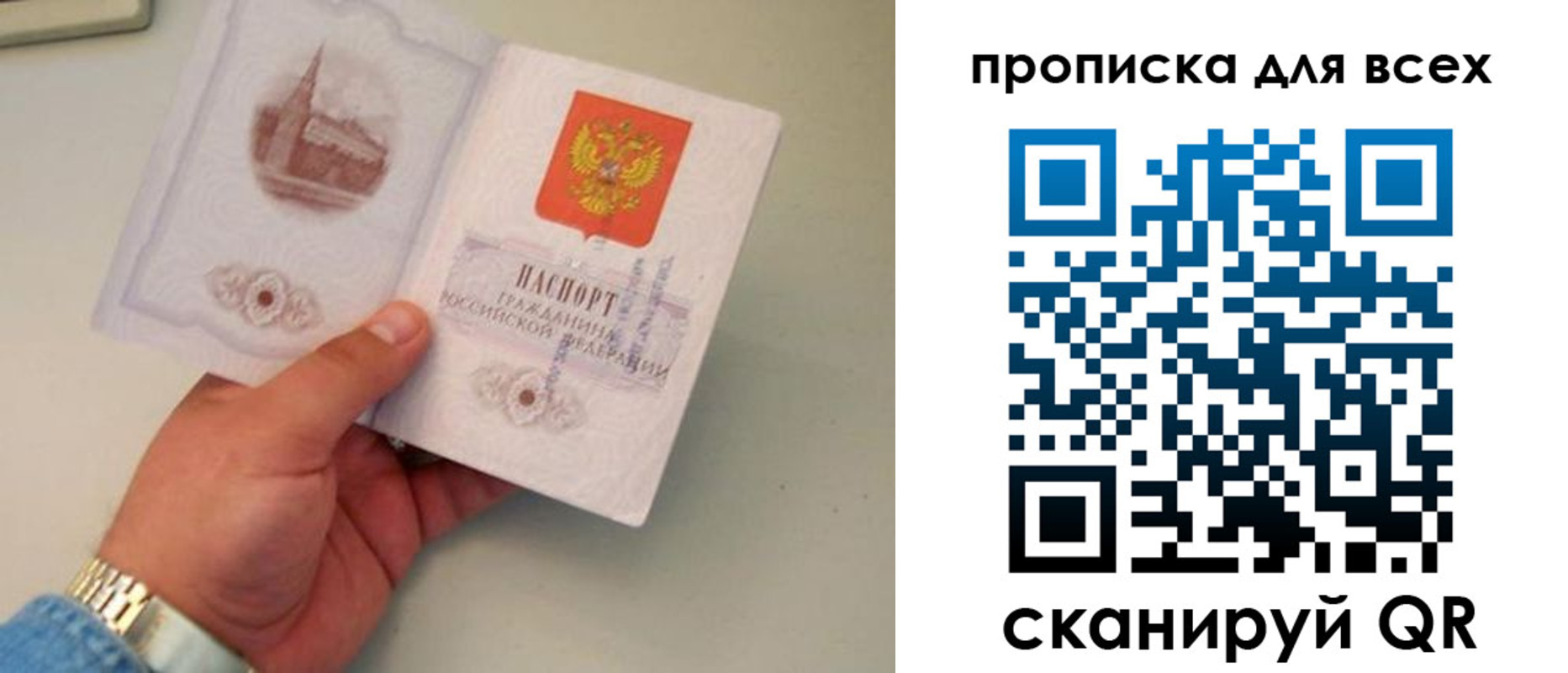 временная регистрация недорого в Порхове