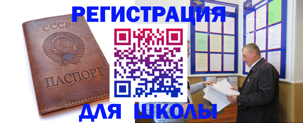 прописка для военкомата в Порхове